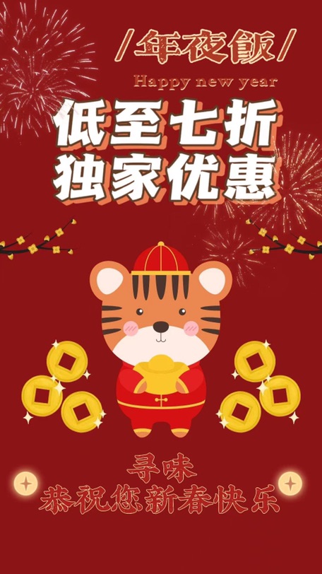 寻味最近折扣很棒啊！
