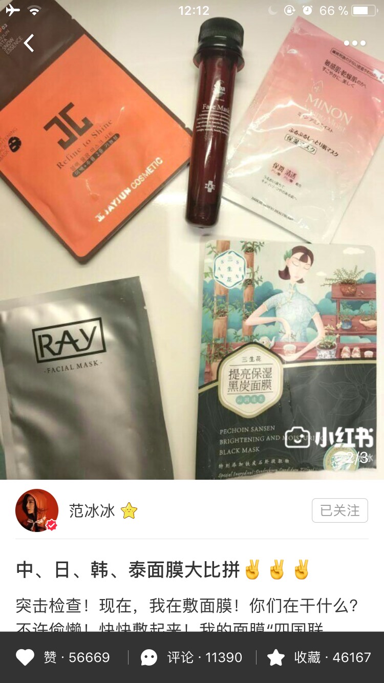 在法国怎么买日韩面膜？