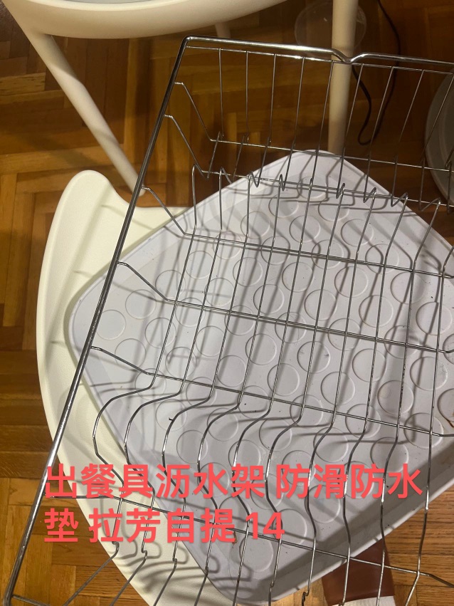 沥水架 拉芳自提