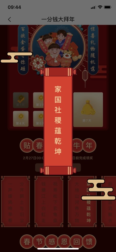 这个机制好好玩鸭