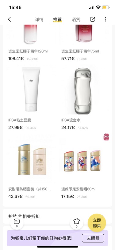 下雨天买安耐晒 比日上都划算