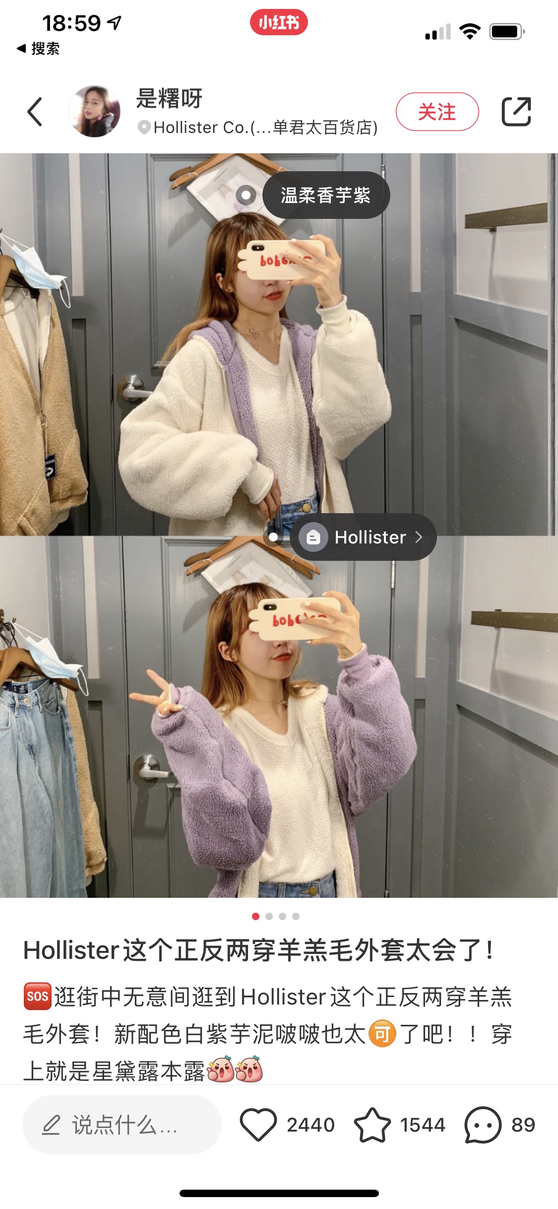 Hollister 四折！