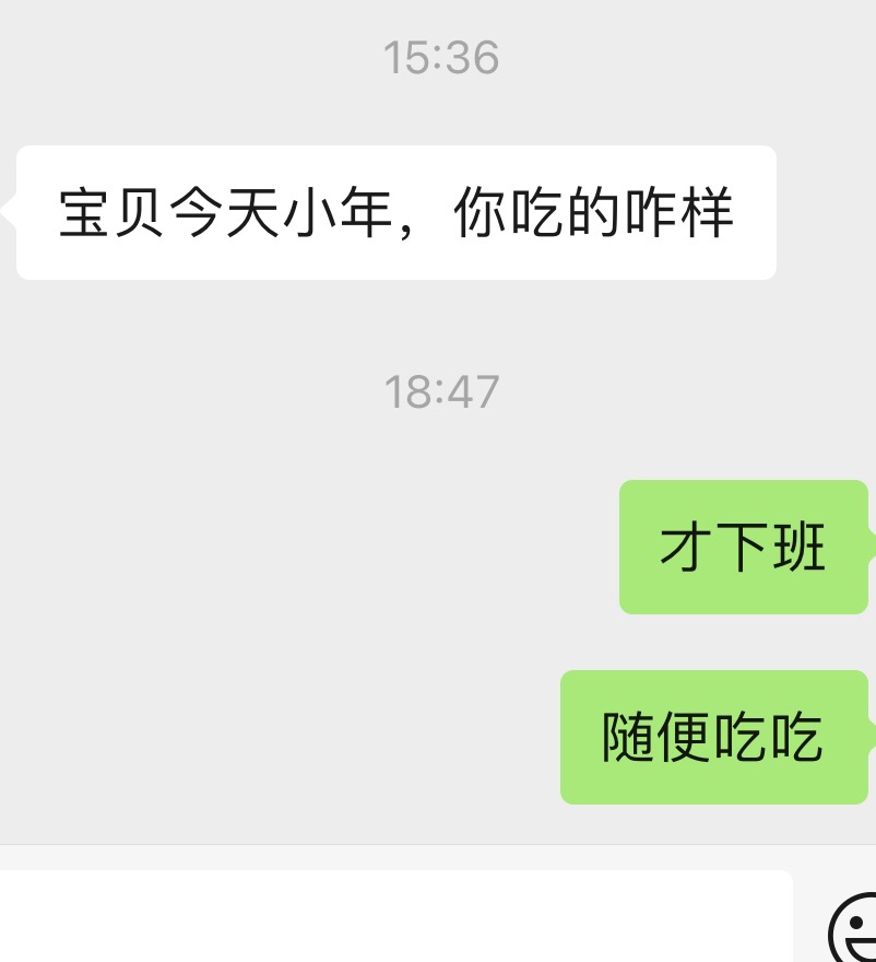 不是我妈问我,我忘了今天是小年