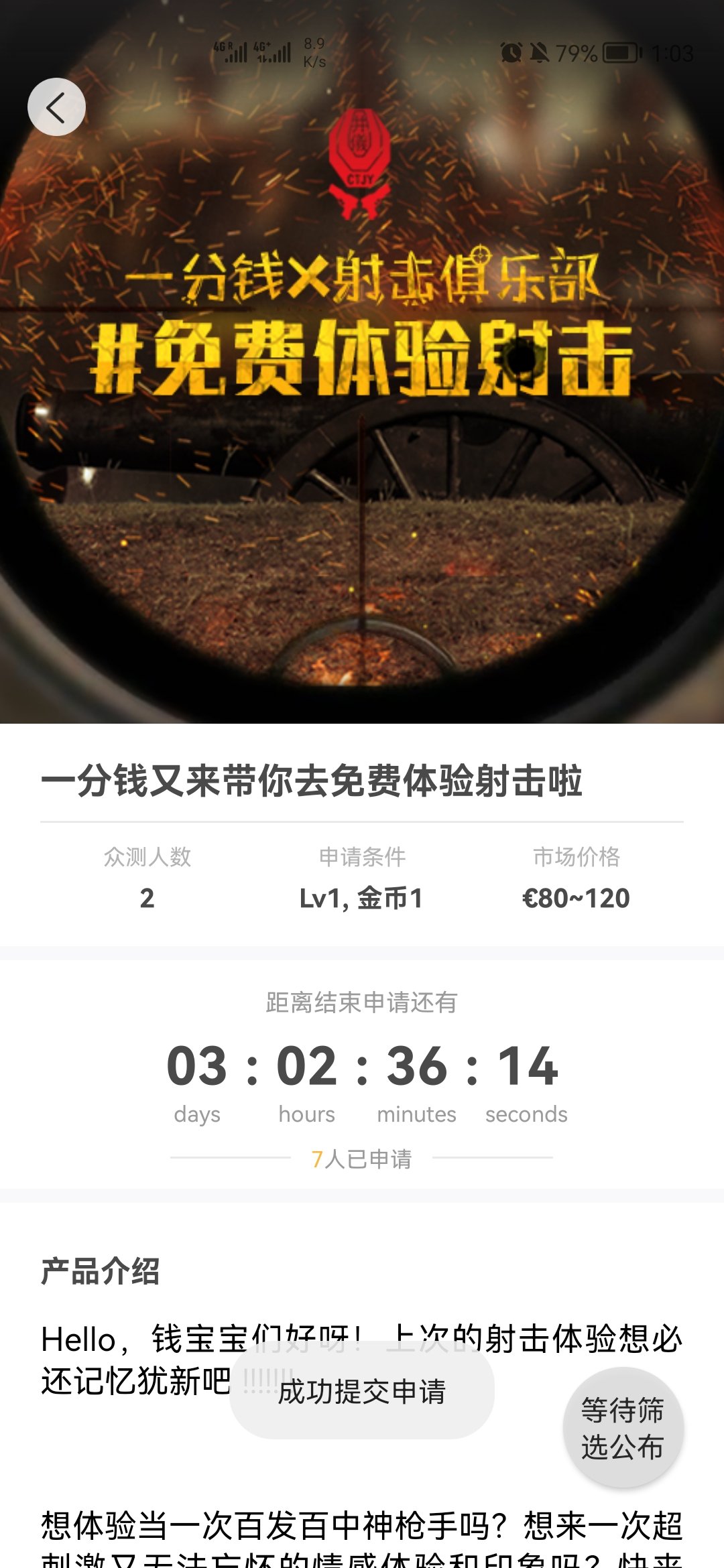 射击活动又回来了！！