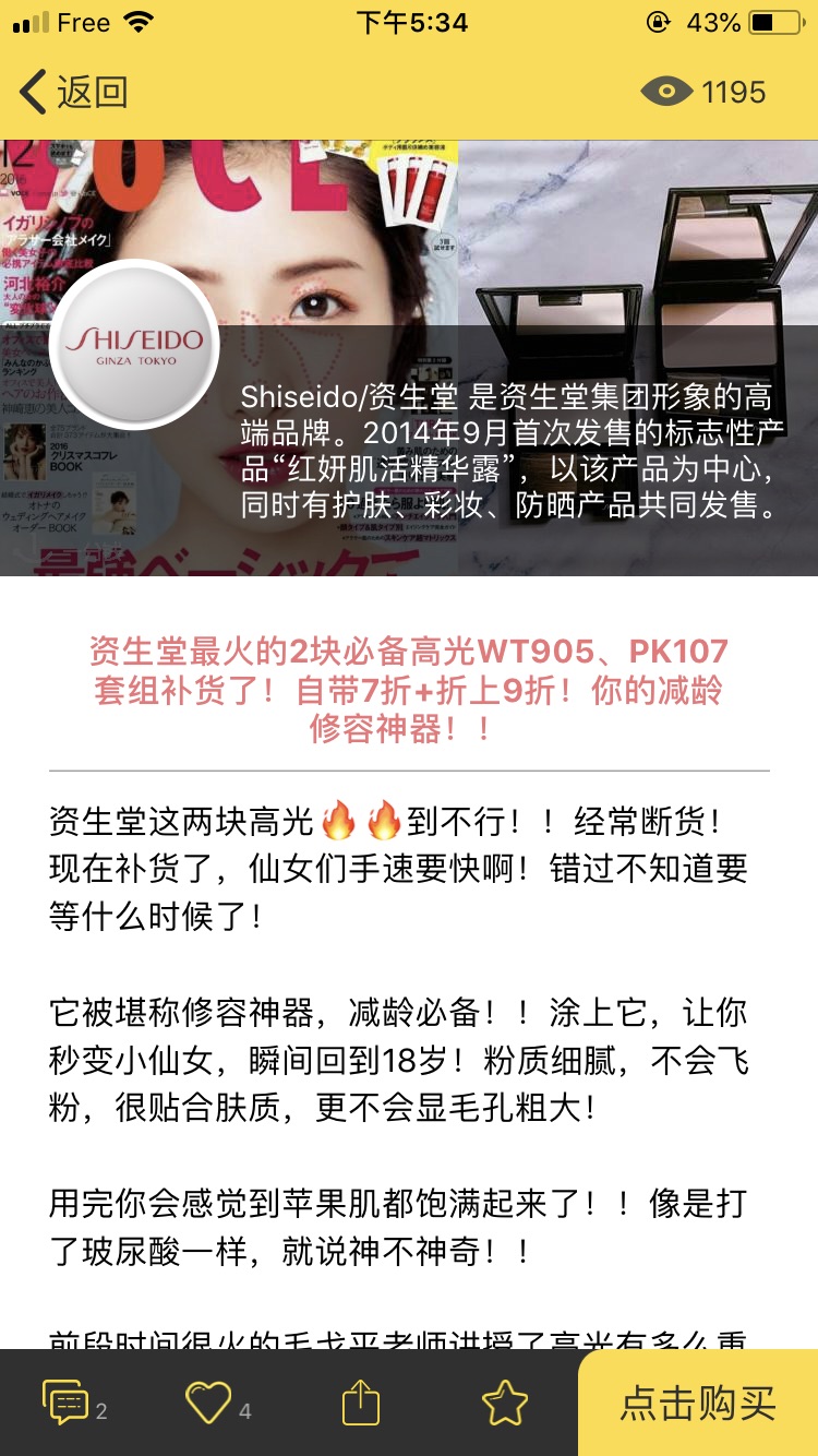 找拼单资生堂pk107