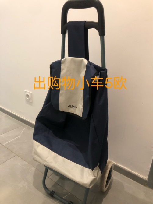 闲置购物小车