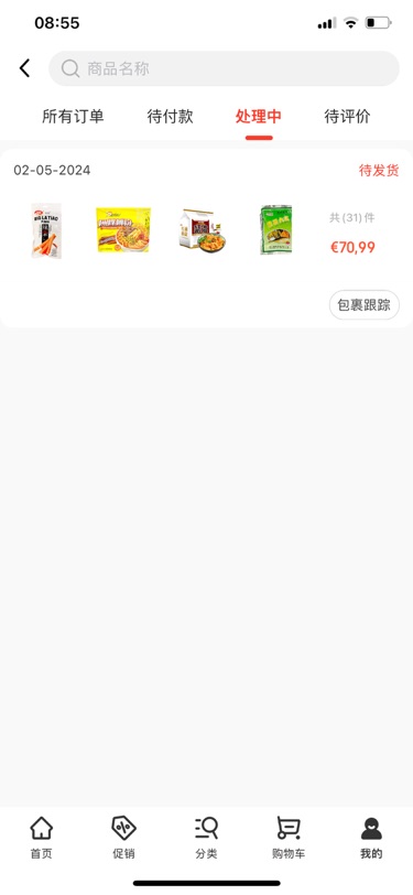 买一送一
