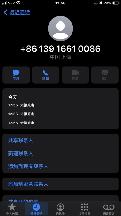 这个自称移动公司的号码契而不舍call我