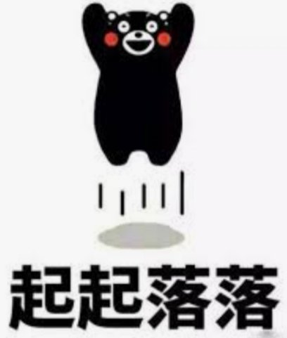 希望一分钱不要塌房