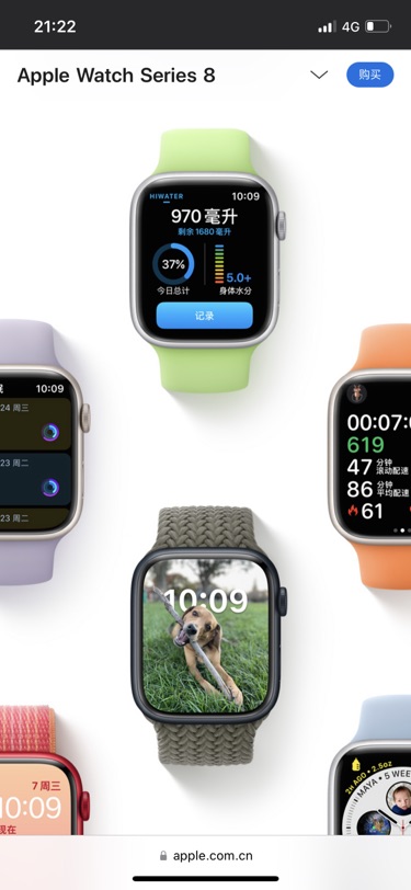 许愿Apple Watch Series 8