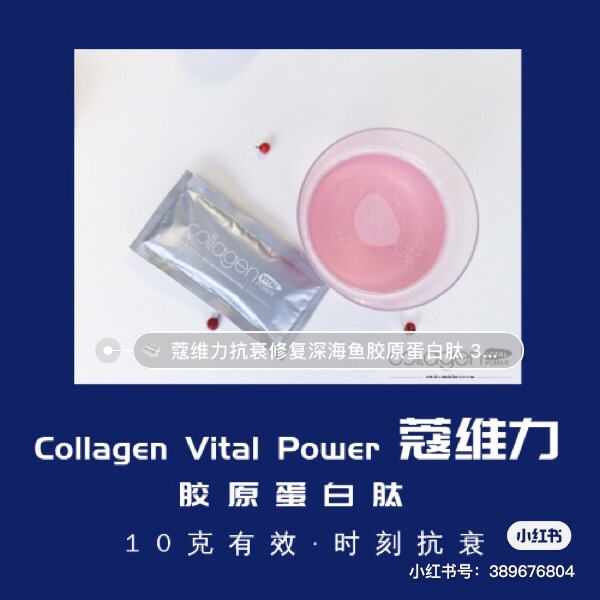 你一直补胶原蛋白，为什么得不到那么好效果