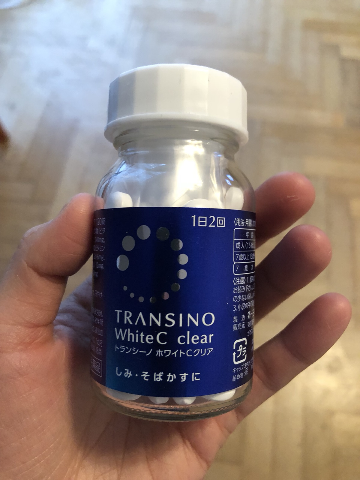 出二手全新transino美白丸