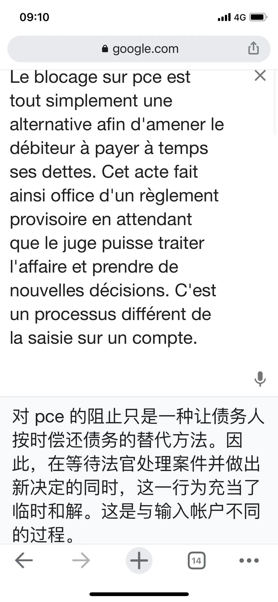 求助，blocage sur pce是什么扣款呀