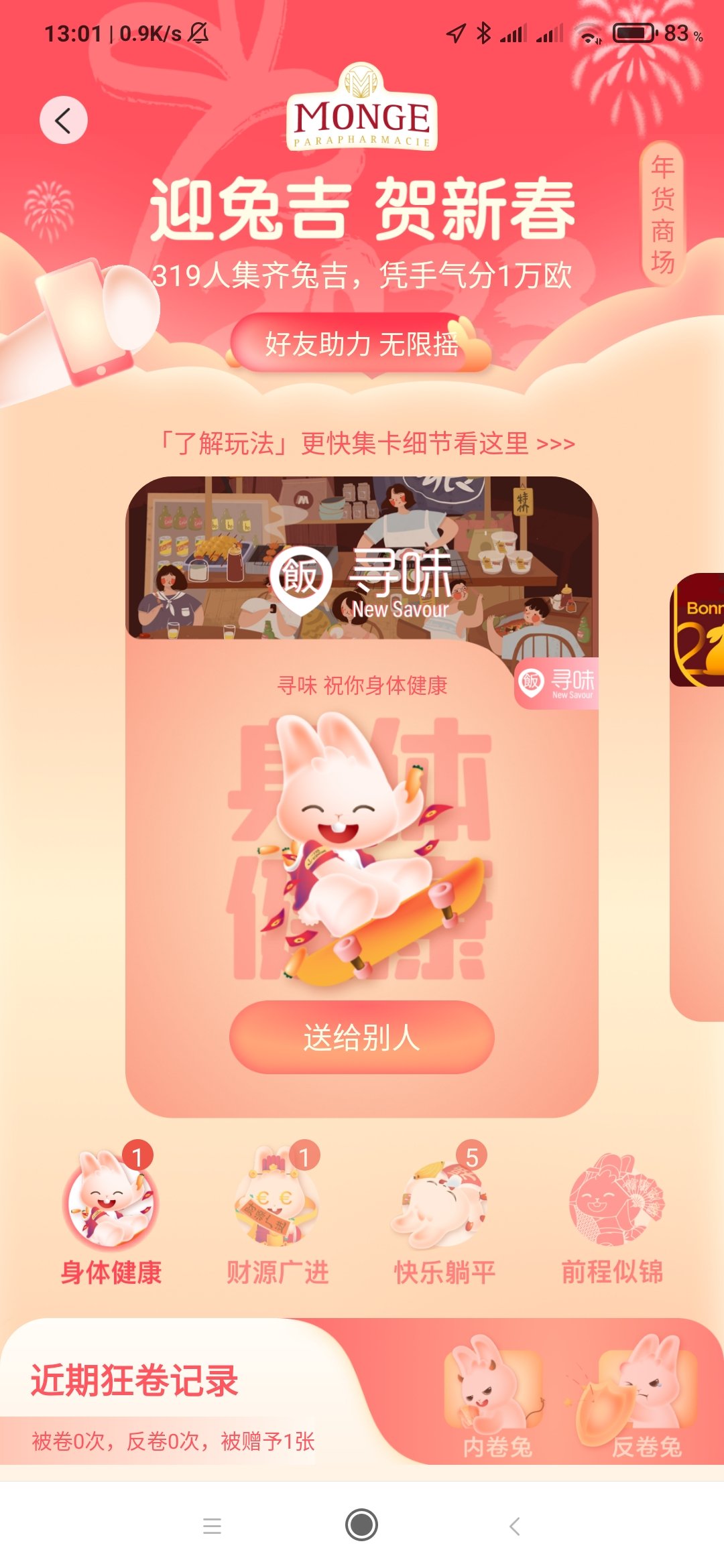 同求前程似锦