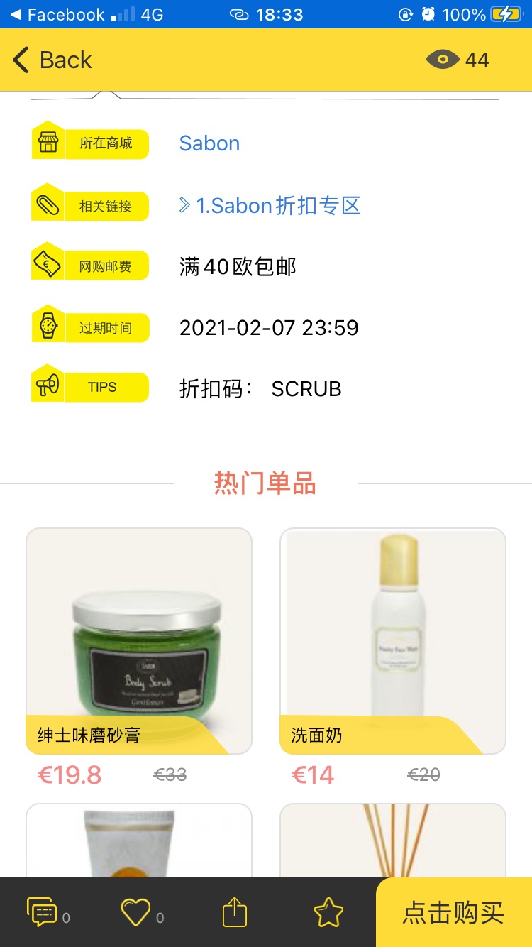 Sabon|你这样子会失去我的