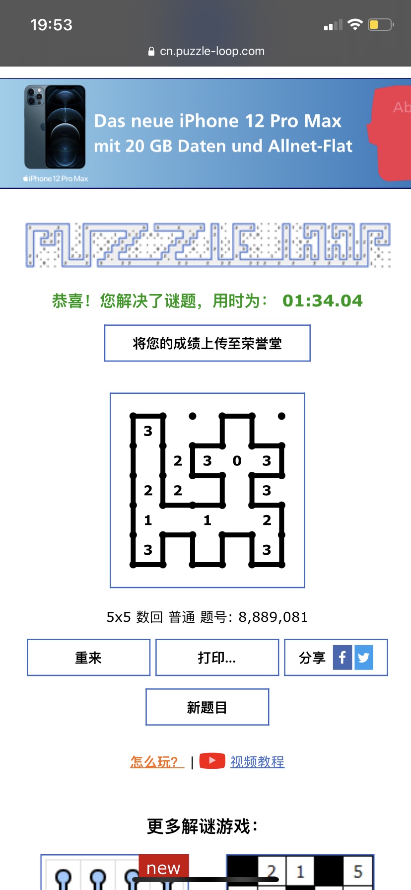 数回游戏