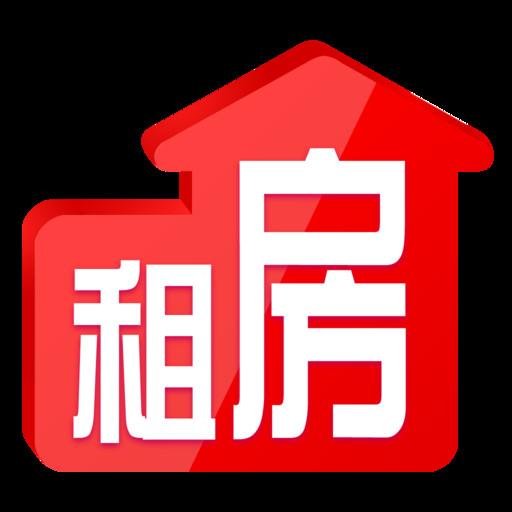 租房