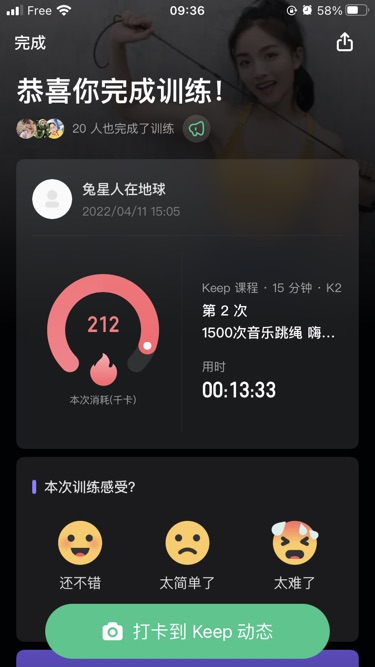 健身打卡day 2