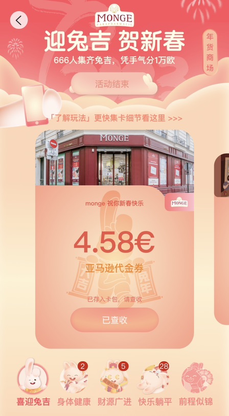 数值不重要 重要的是分得了好运❤️