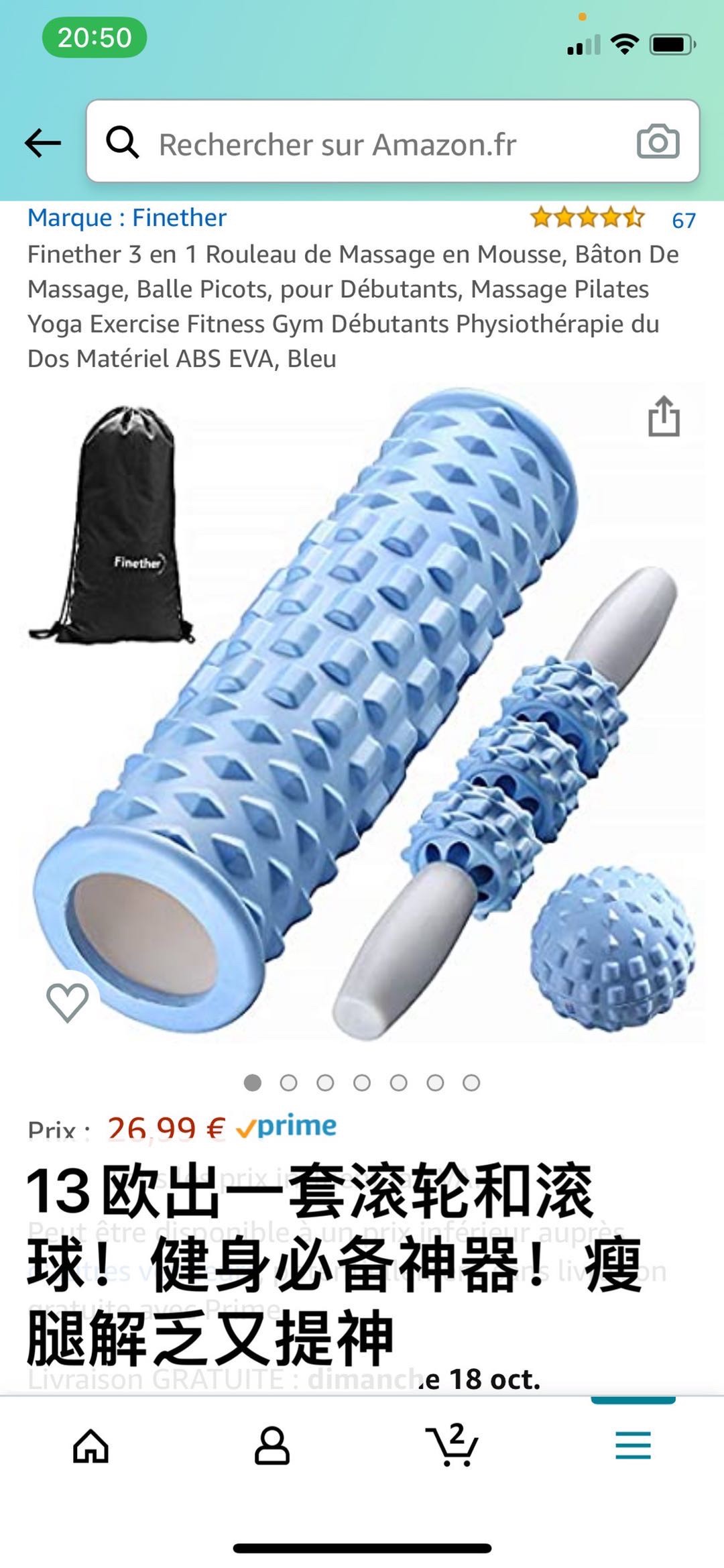 瘦腿神器!懒人福星