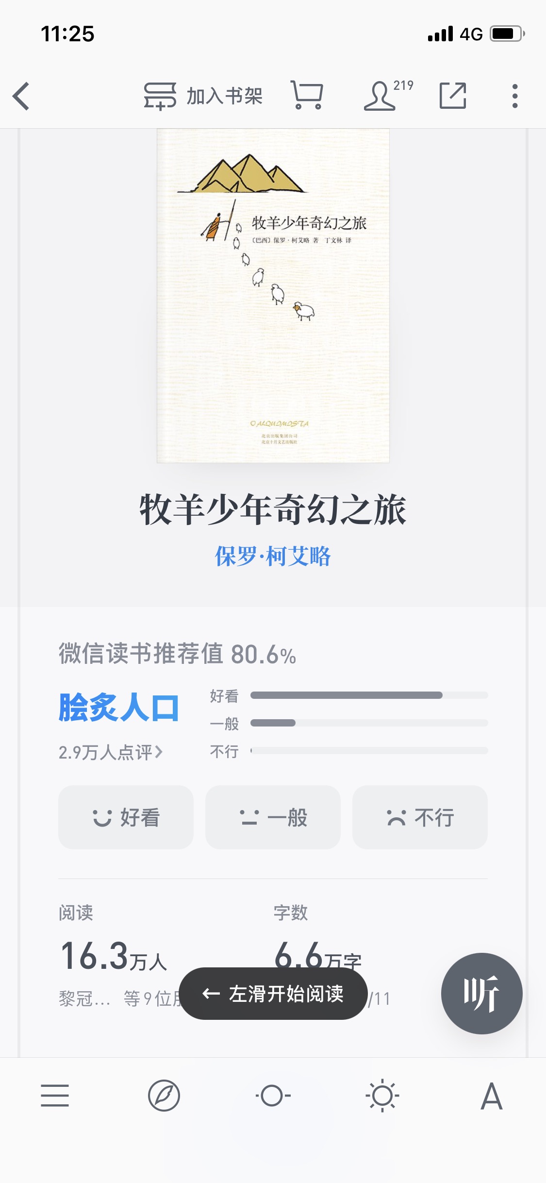 书的印记
