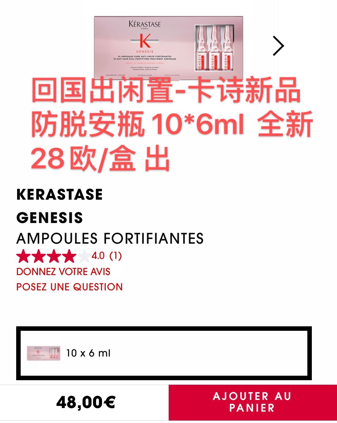 回国前大清仓出闲置【第一波】