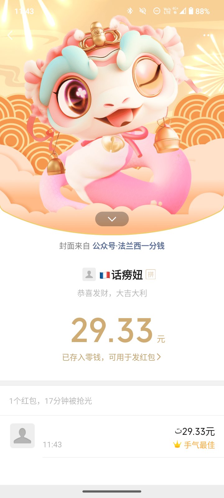 相信大家都领到了吧？