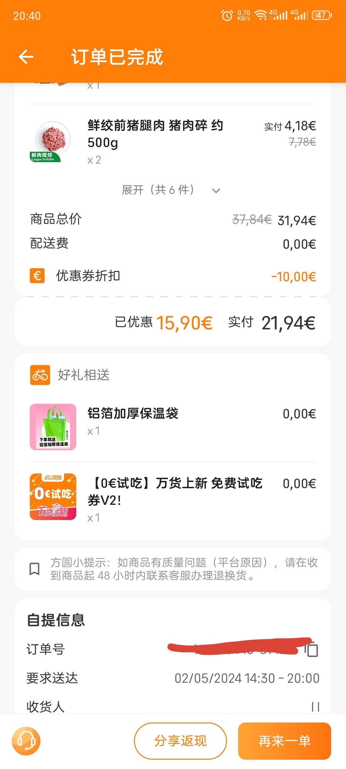 买什么能有吃的重要呢