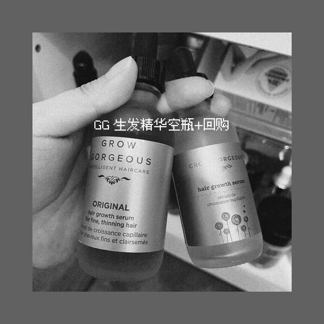 生发精华🈳️瓶+回购