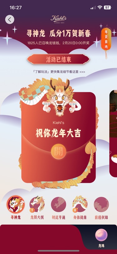 蹭姐妹们好运 还有机会重新开封吗
