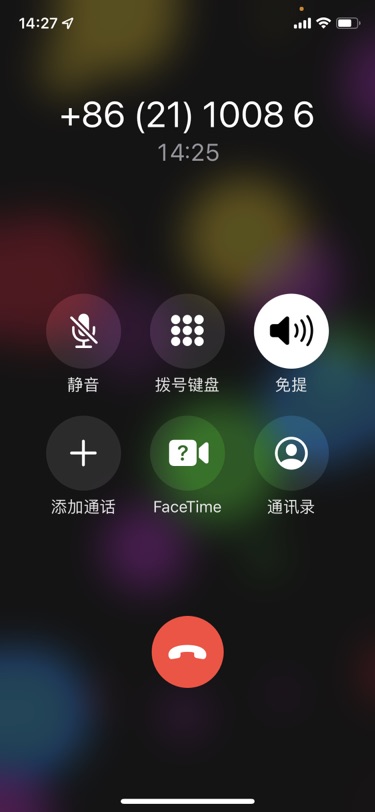 你们收到过10086的诈骗电话吗