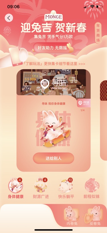 前程似锦好难呀