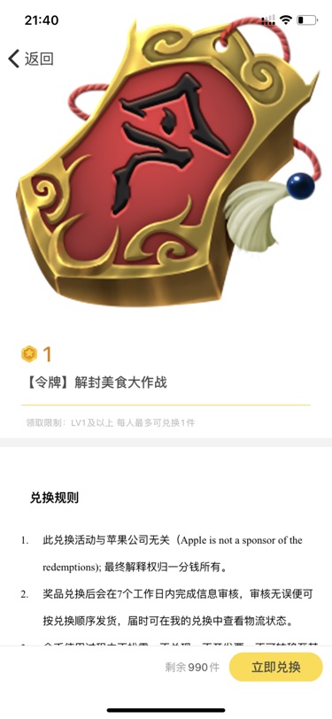 有朋友兑换了嘛?