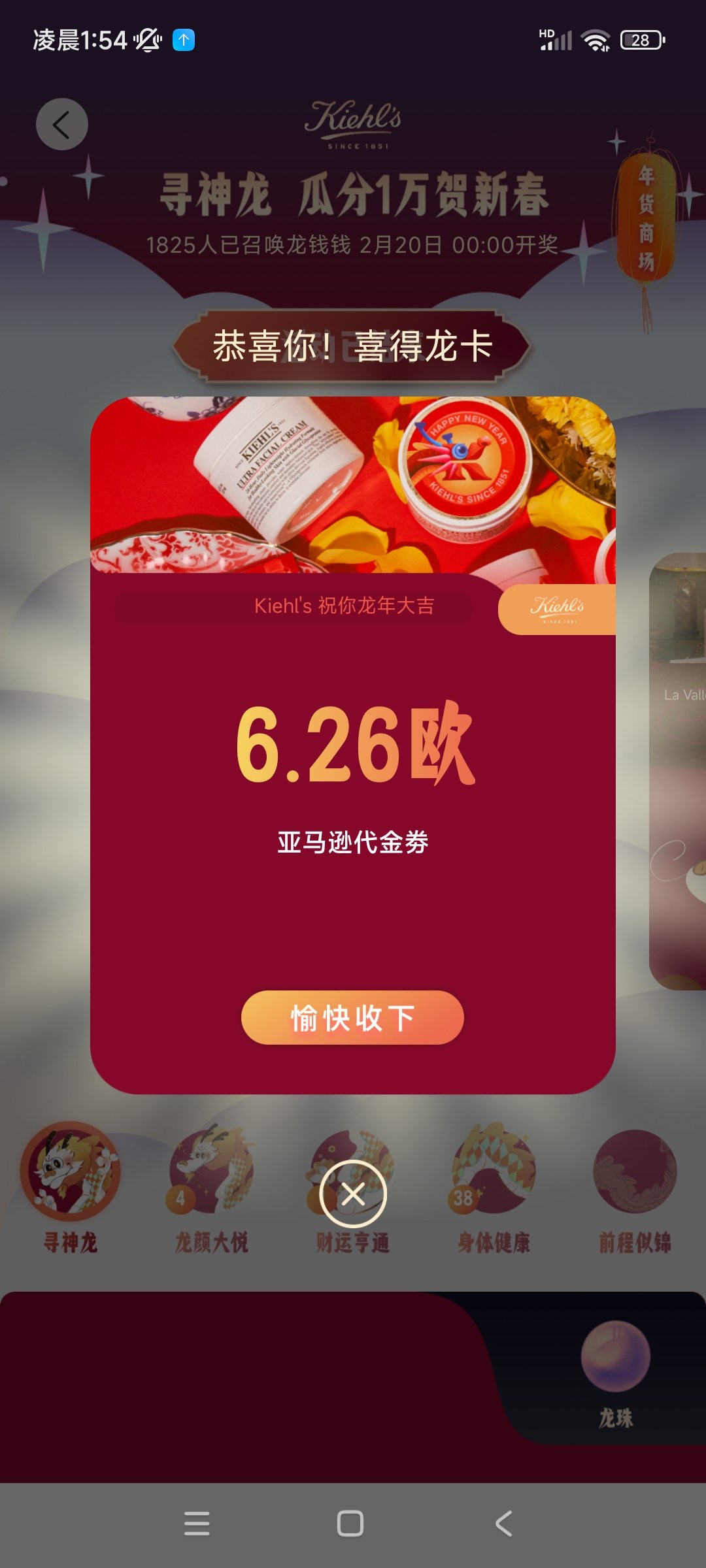 开龙卡啦!