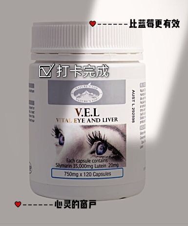 护眼分享
