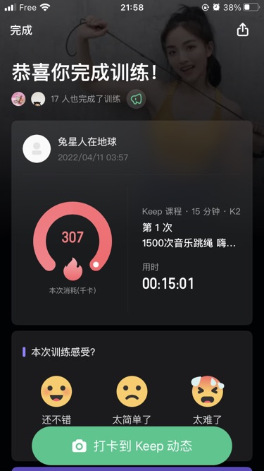 健身打卡day 1