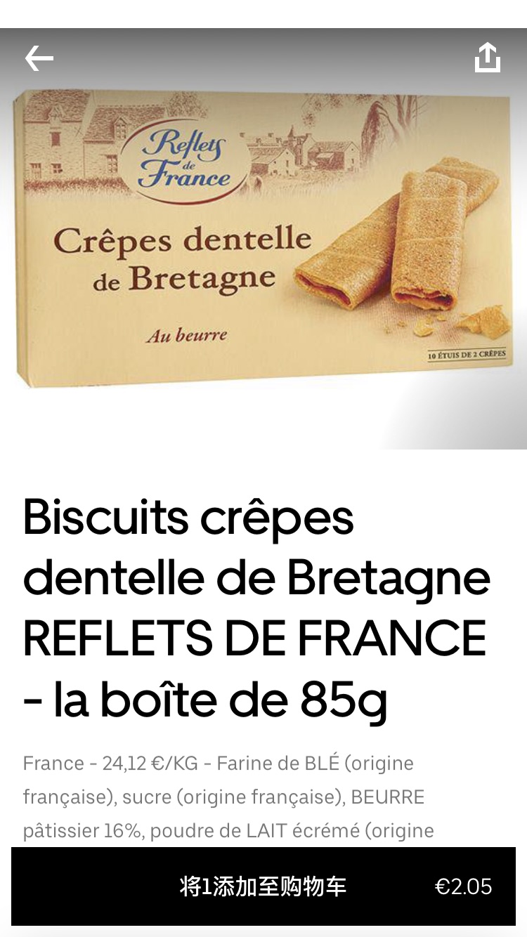 Crêpes dentelle 对比