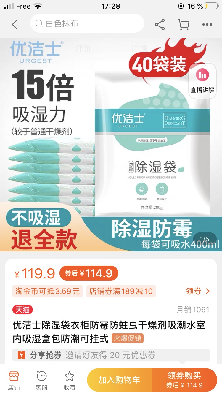 求推荐～室内干燥剂，除湿剂，受不了了🥴