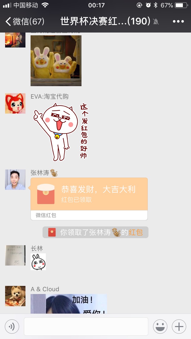 小编红包