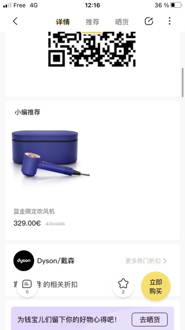 Dyson吹风机是智商税吗