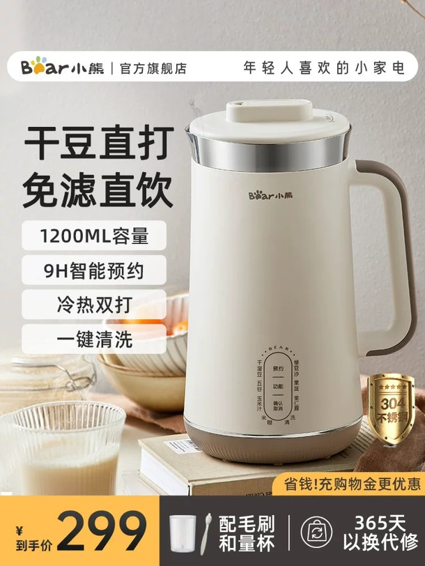 出二手（豆浆机+搅拌机+小蒸锅煮锅一体）