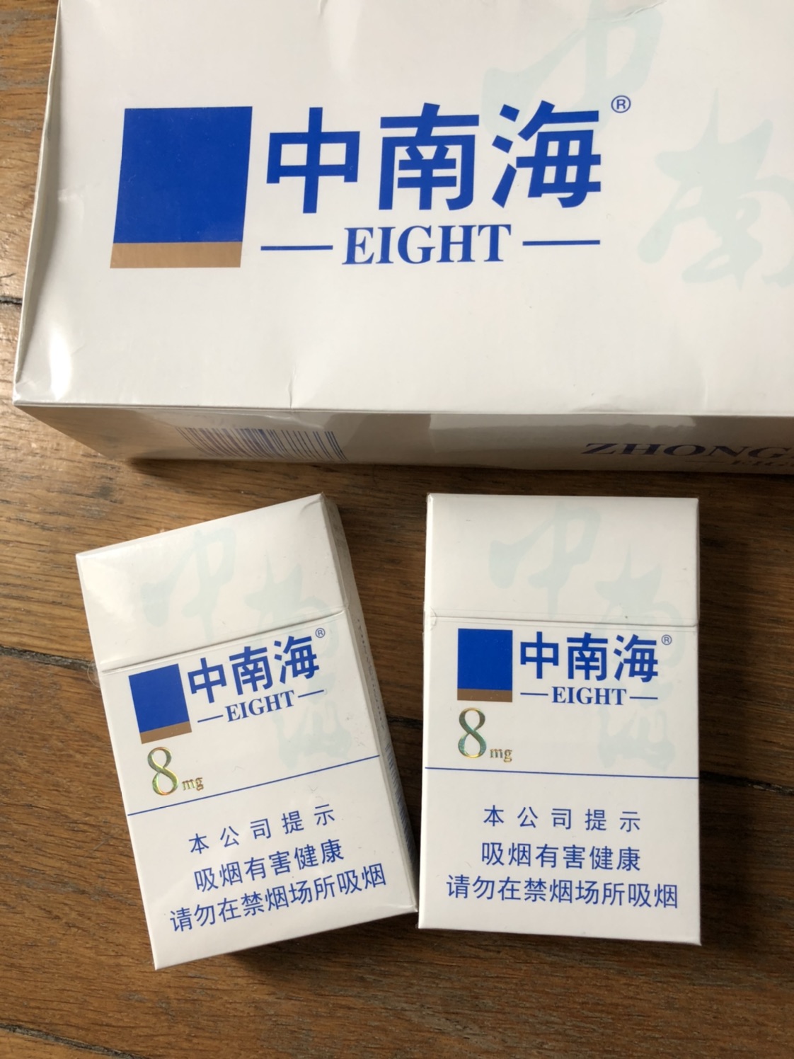 造福烟民，出中南海啦