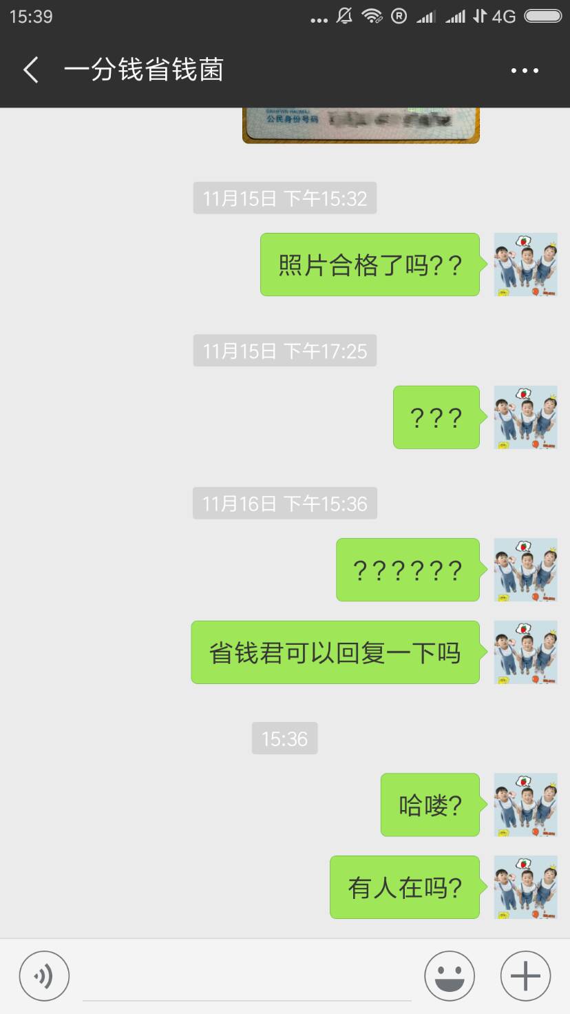 请告诉我怎样才能联系上省钱菌