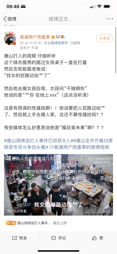 天 细听简直就是死局