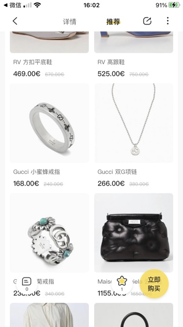活久见之Gucci💍7折?