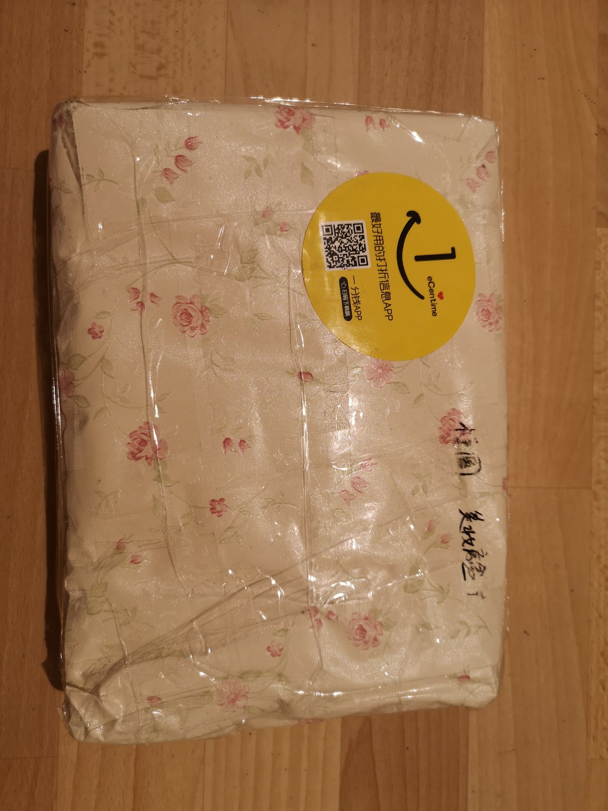 一分钱美妆盲盒！