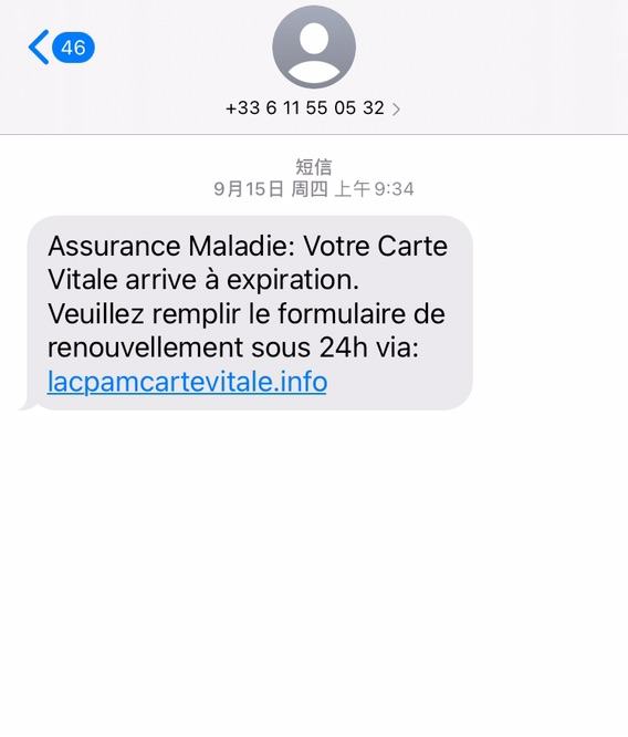 诈骗短信虽迟但到🤭