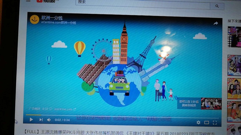 Youtube看见了一分钱的广告