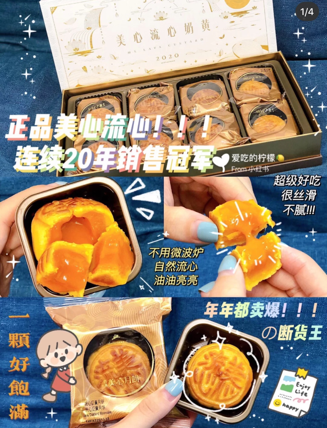 求问巴黎哪里能买美心月饼呀