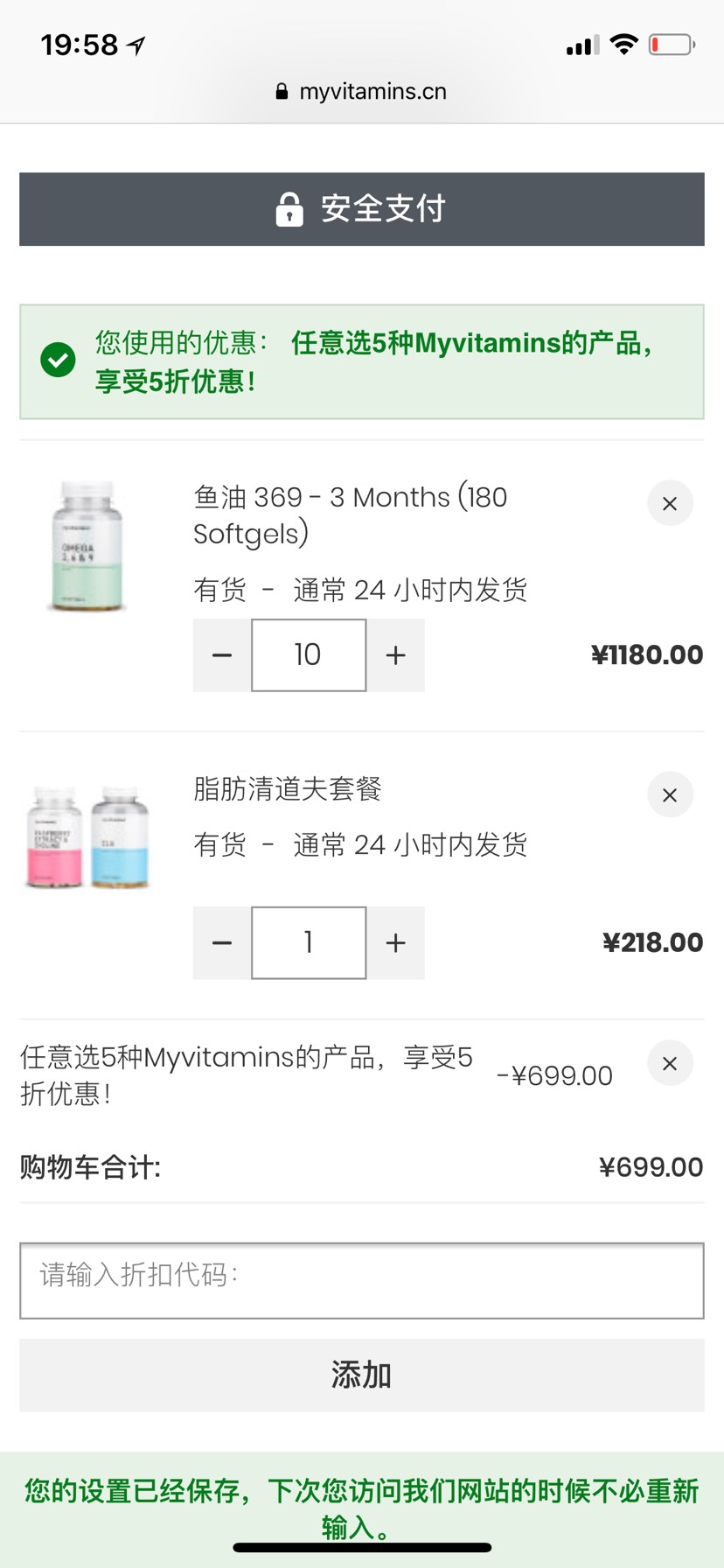 Myvitamins真的太迷了